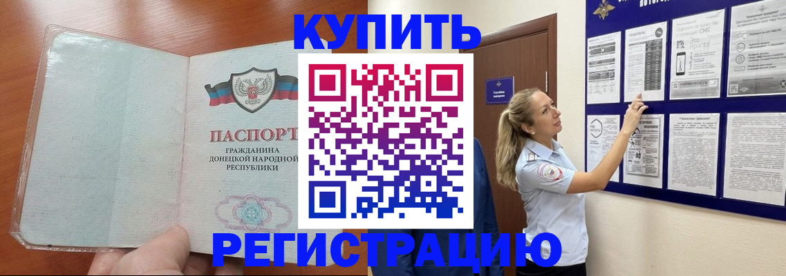 прописка в квартире в Михайловске