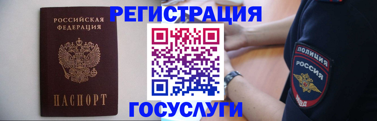 временная прописка в Михайловске