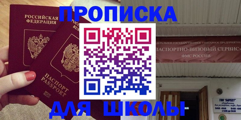 регистрация для дет. сада в Михайловске