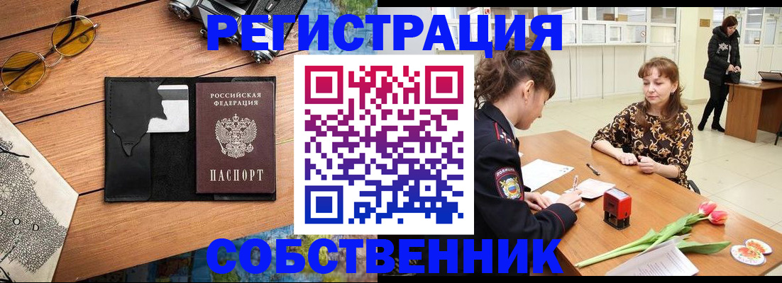 временная регистрация поиск в Михайловске